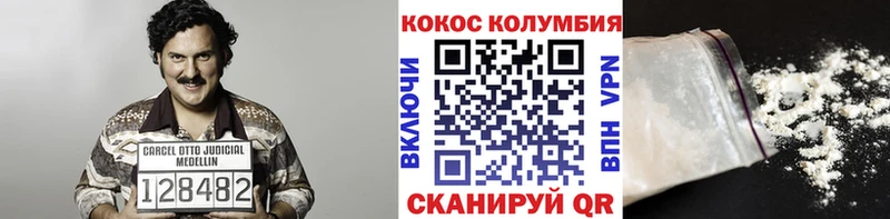 КОКАИН Эквадор  Купить где  Усинск 