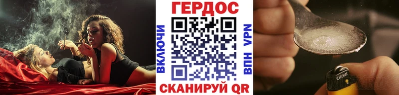 Купить  Усинск  ГЕРОИН хмурый 