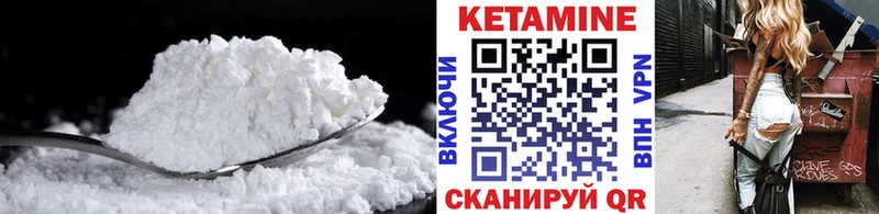 Кетамин VHQ  Купить где  Усинск 