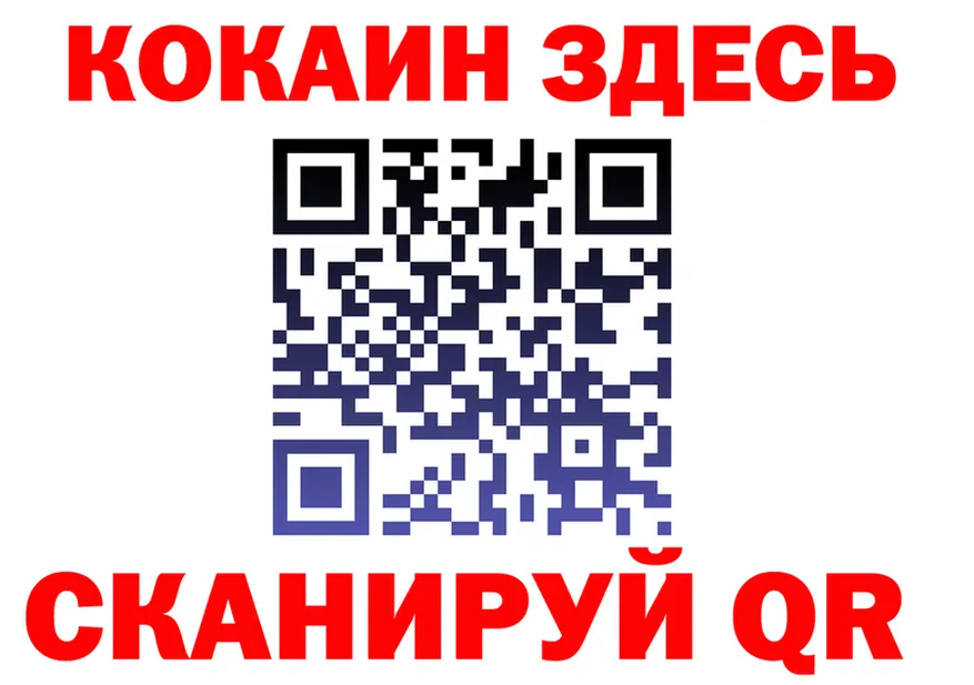 Кокаин Fish Scale зеркало shop hydra Усинск