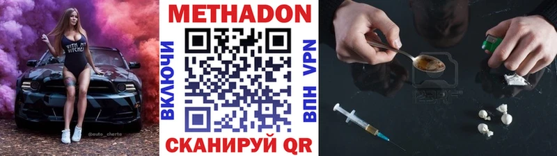 Купить где  Усинск  МЕТАДОН белоснежный 